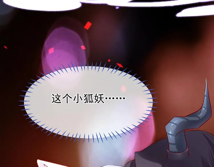 第12话 逃出计划 第113页