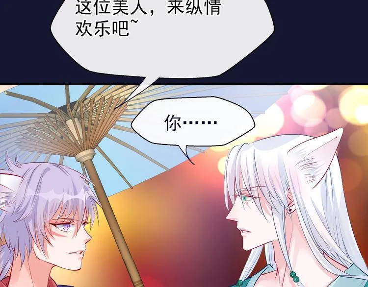 第12话 逃出计划 第118页