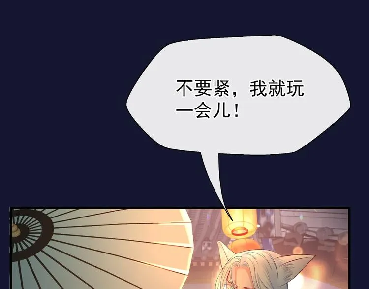 第12话 逃出计划 第123页