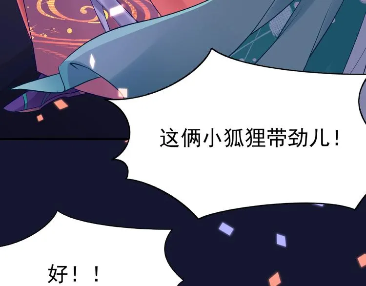 第12话 逃出计划 第129页