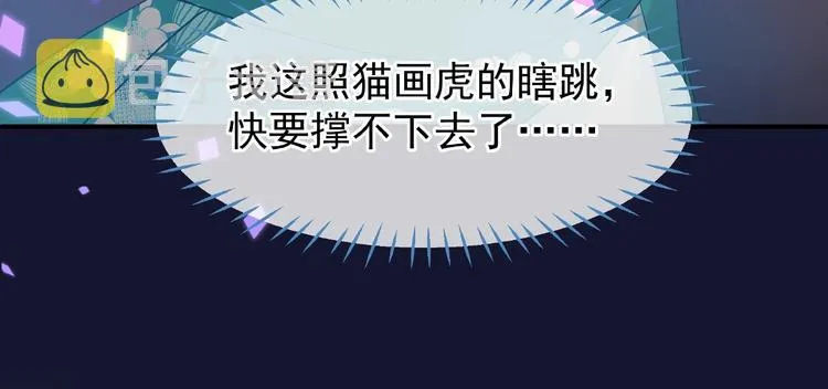 第12话 逃出计划 第135页