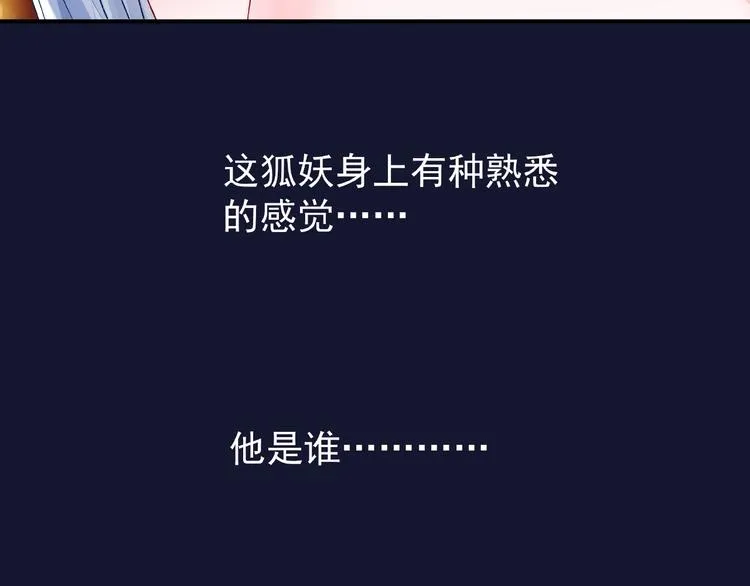 第12话 逃出计划 第137页
