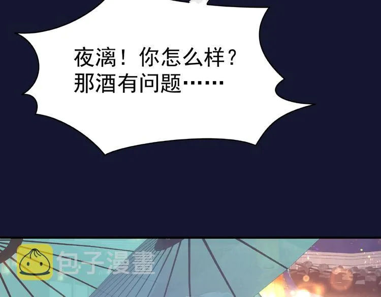 第12话 逃出计划 第151页