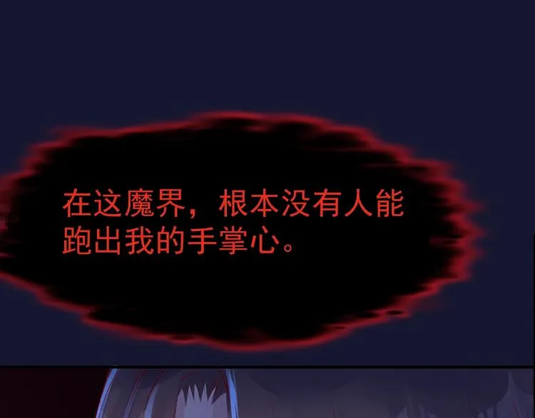 第12话 逃出计划 第164页