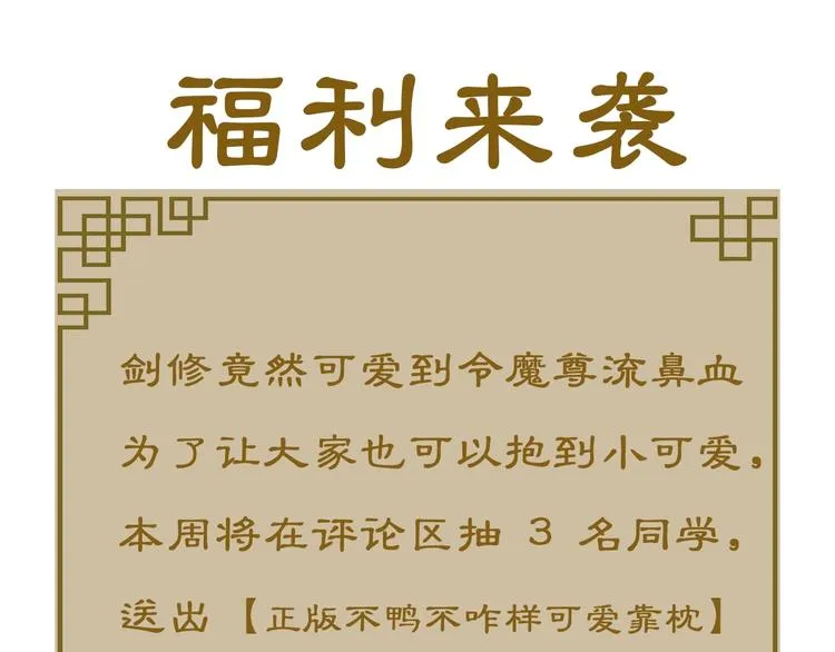 第12话 逃出计划 第169页