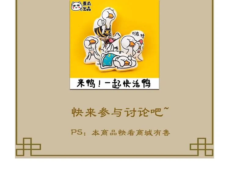第12话 逃出计划 第170页