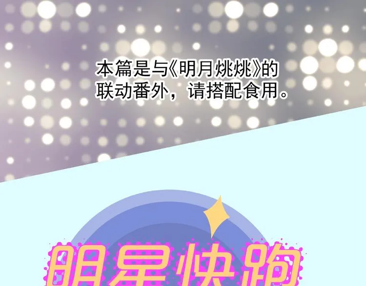 番外 抱个小可爱回家 第5页