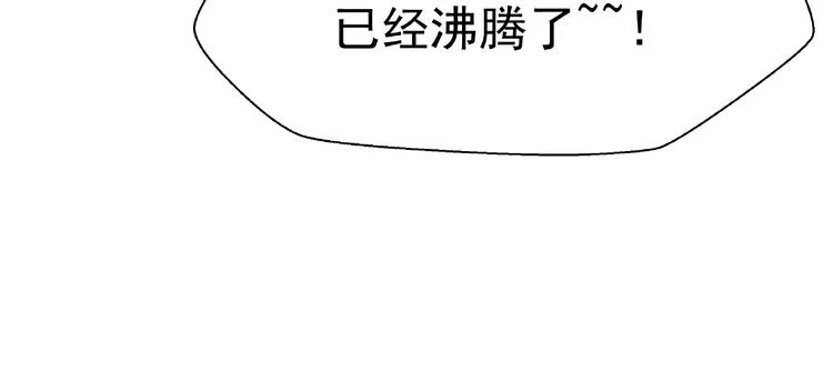 番外 抱个小可爱回家 第14页