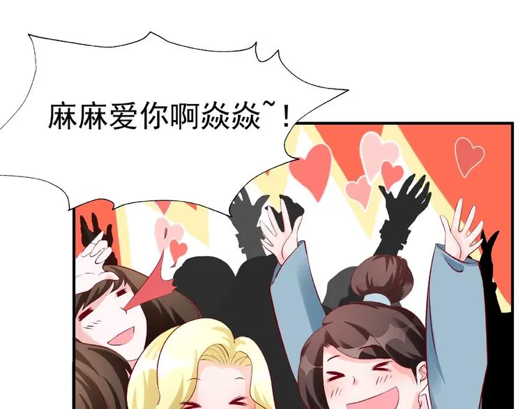 番外 抱个小可爱回家 第15页