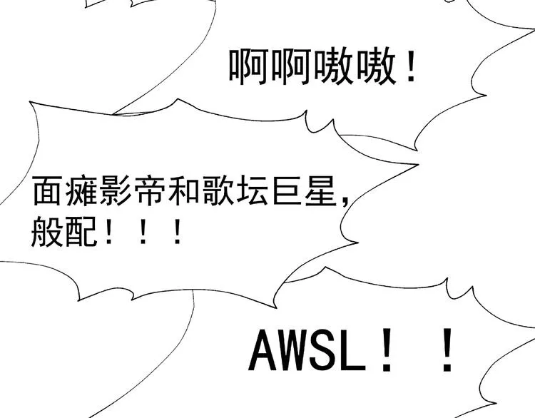 番外 抱个小可爱回家 第17页