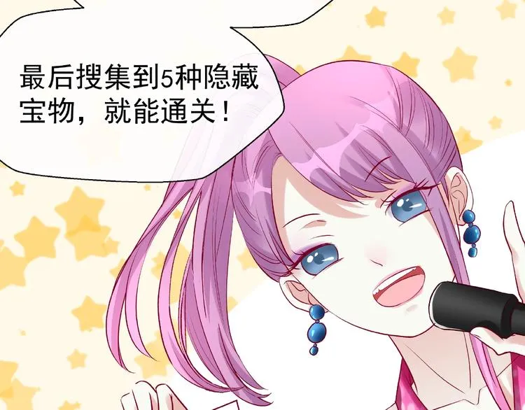 番外 抱个小可爱回家 第19页