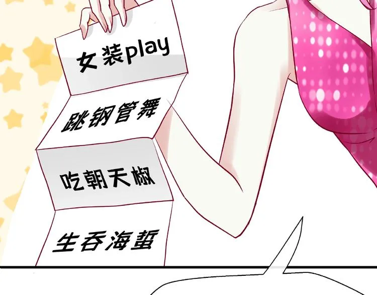番外 抱个小可爱回家 第20页