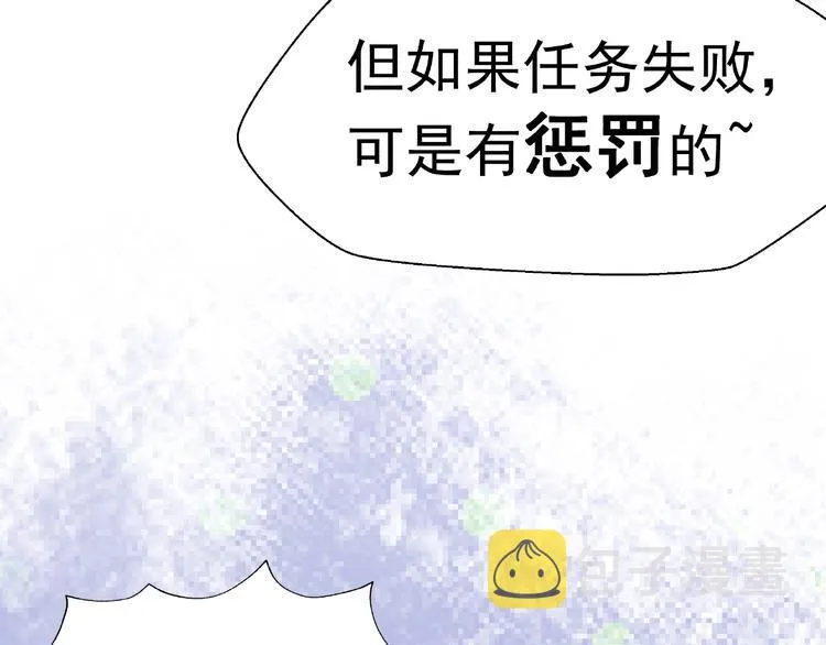 番外 抱个小可爱回家 第21页