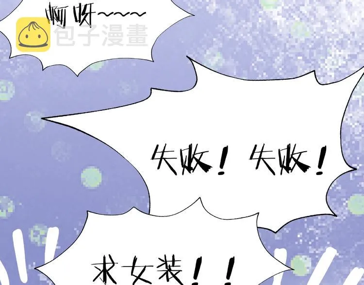 番外 抱个小可爱回家 第22页