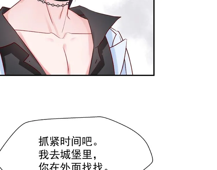 番外 抱个小可爱回家 第26页