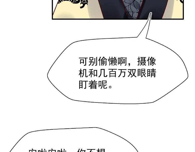 番外 抱个小可爱回家 第28页