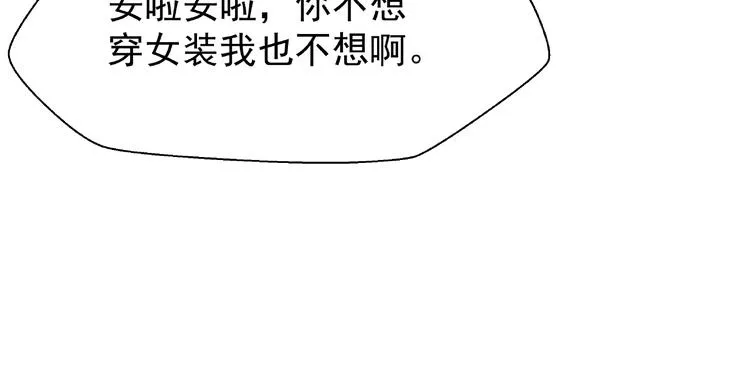 番外 抱个小可爱回家 第29页