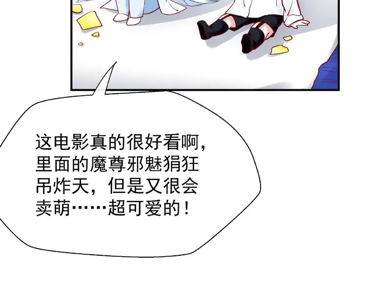 番外 抱个小可爱回家 第42页