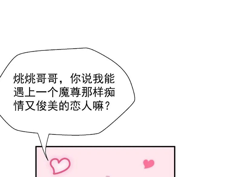 番外 抱个小可爱回家 第44页