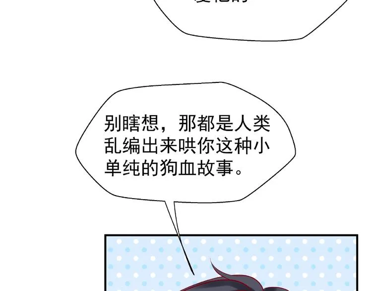 番外 抱个小可爱回家 第46页