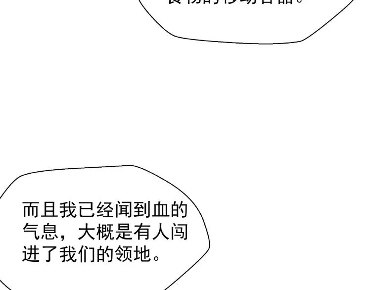 番外 抱个小可爱回家 第48页