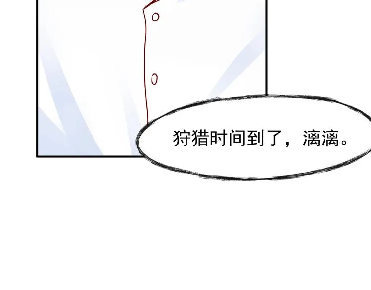 番外 抱个小可爱回家 第50页