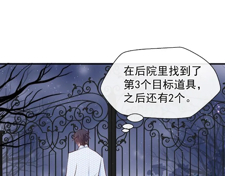 番外 抱个小可爱回家 第54页
