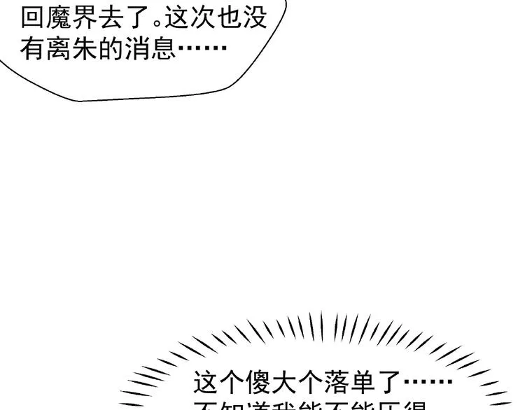 番外 抱个小可爱回家 第56页