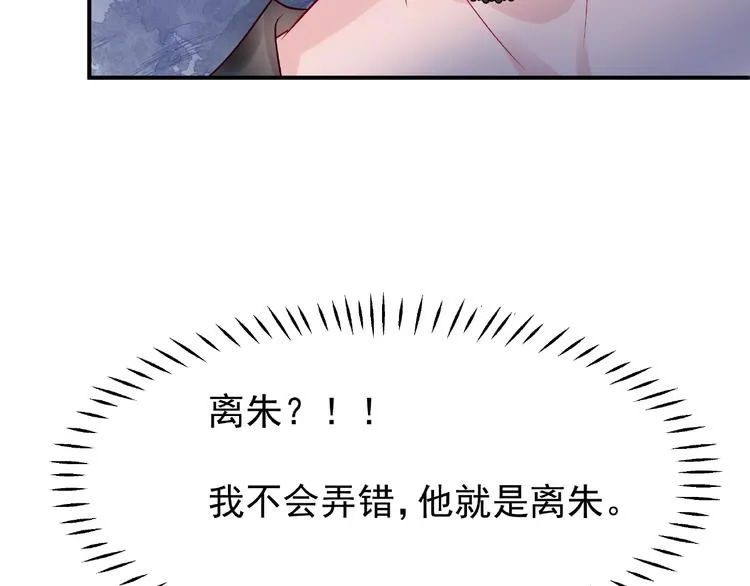 番外 抱个小可爱回家 第69页