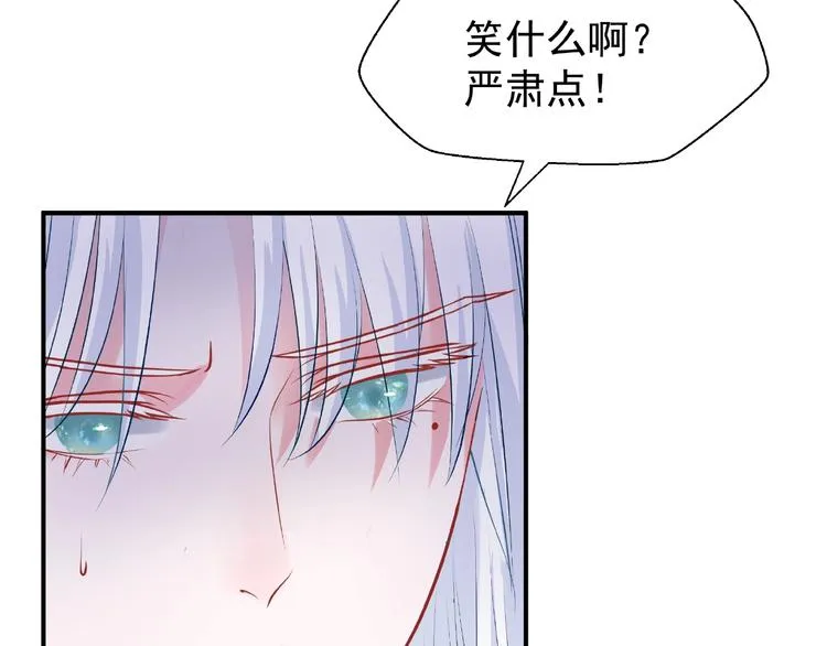 番外 抱个小可爱回家 第73页