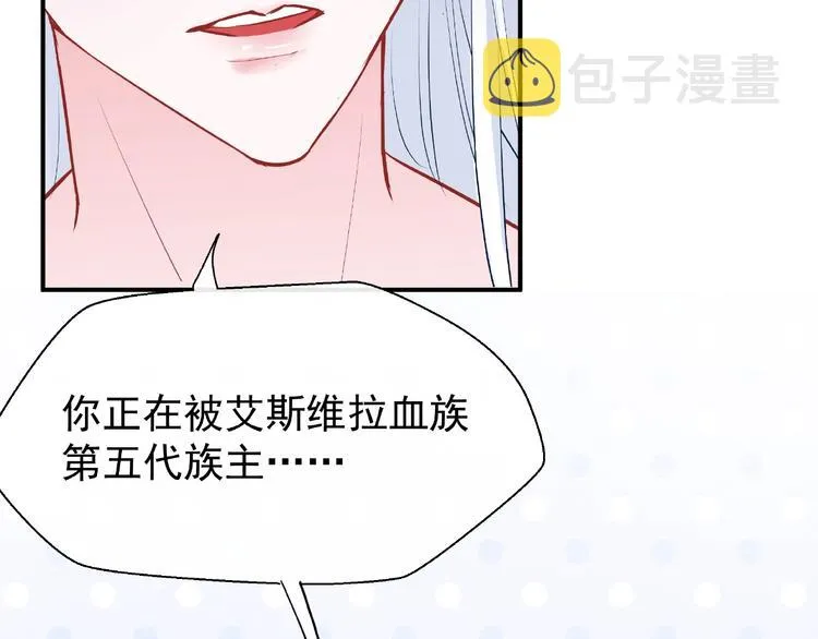 番外 抱个小可爱回家 第74页