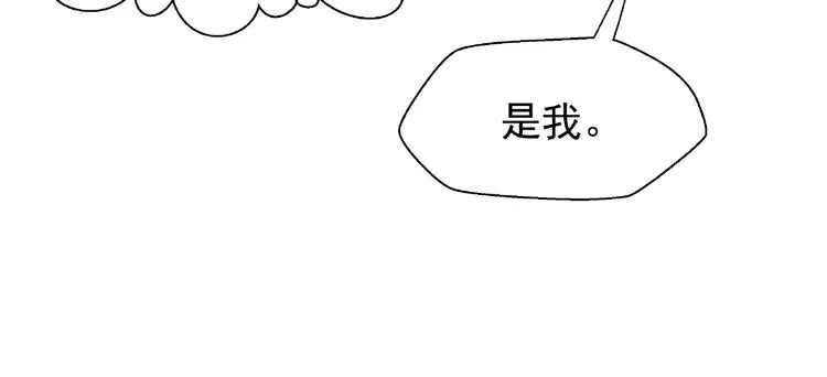 番外 抱个小可爱回家 第77页