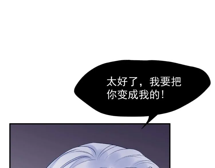番外 抱个小可爱回家 第78页