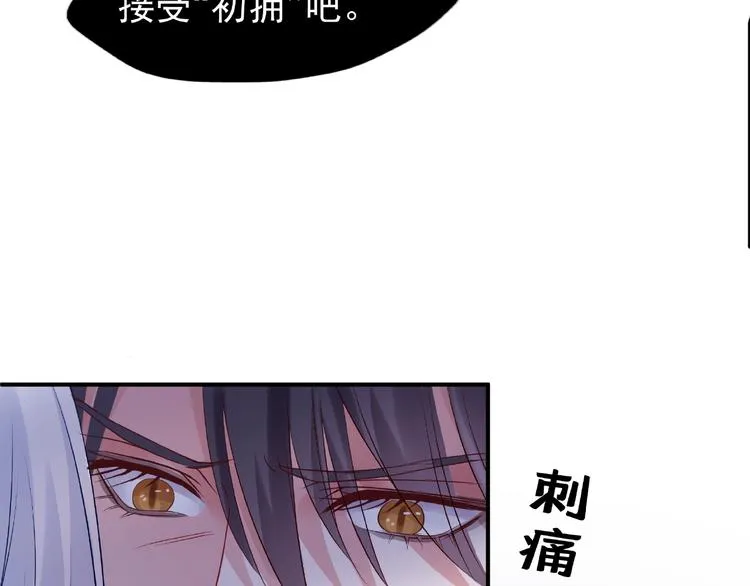 番外 抱个小可爱回家 第82页
