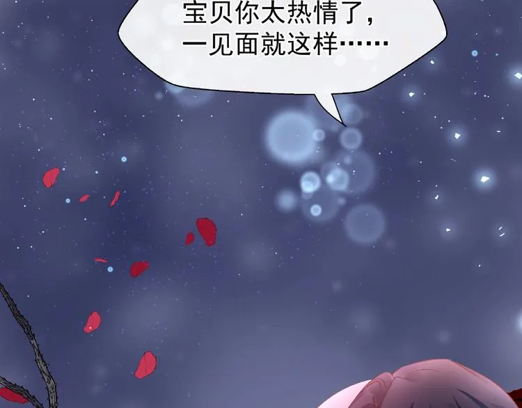 番外 抱个小可爱回家 第84页