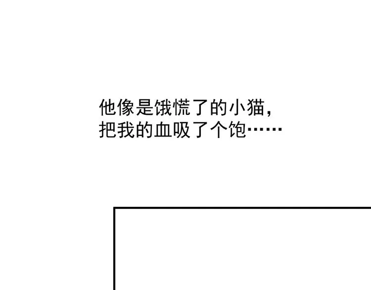 番外 抱个小可爱回家 第88页