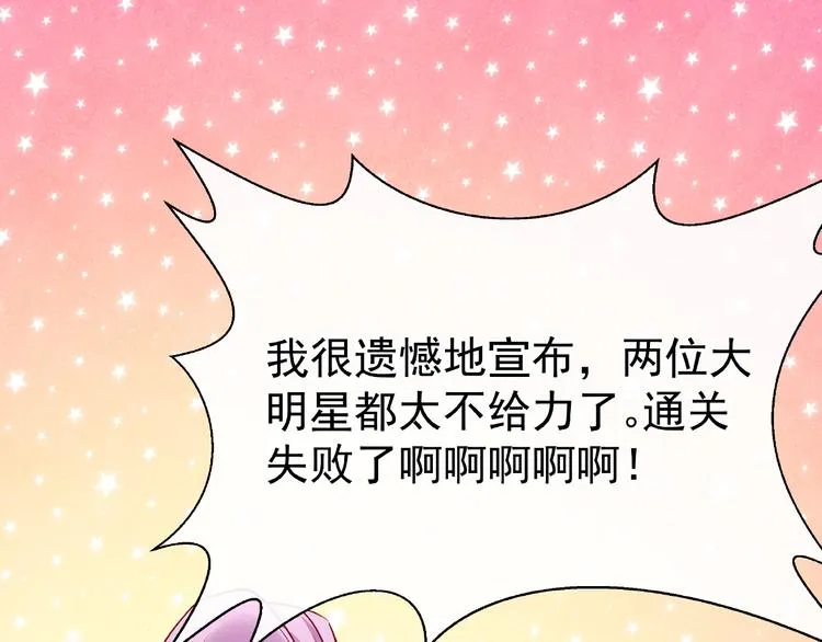 番外 抱个小可爱回家 第101页