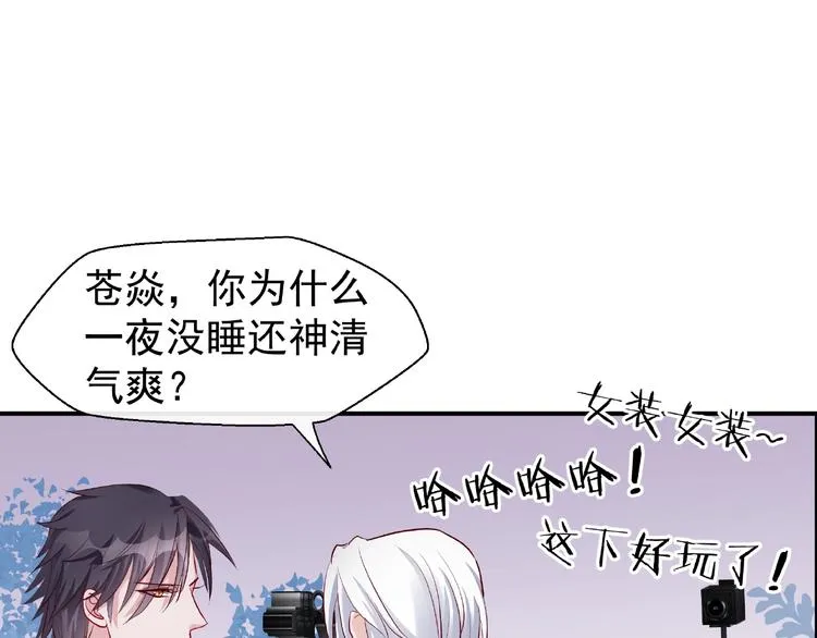 番外 抱个小可爱回家 第104页