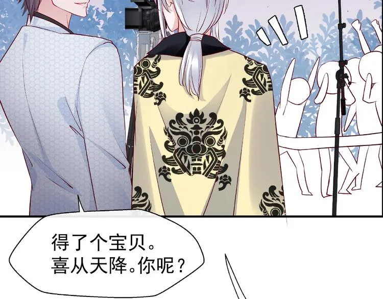 番外 抱个小可爱回家 第105页