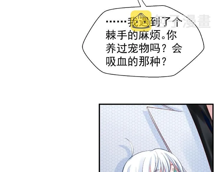 番外 抱个小可爱回家 第106页