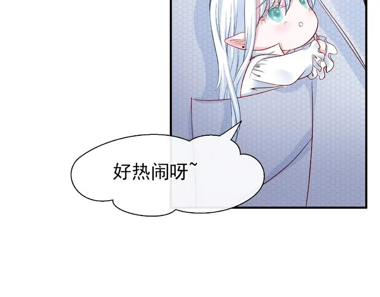 番外 抱个小可爱回家 第107页
