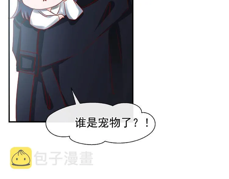 番外 抱个小可爱回家 第109页