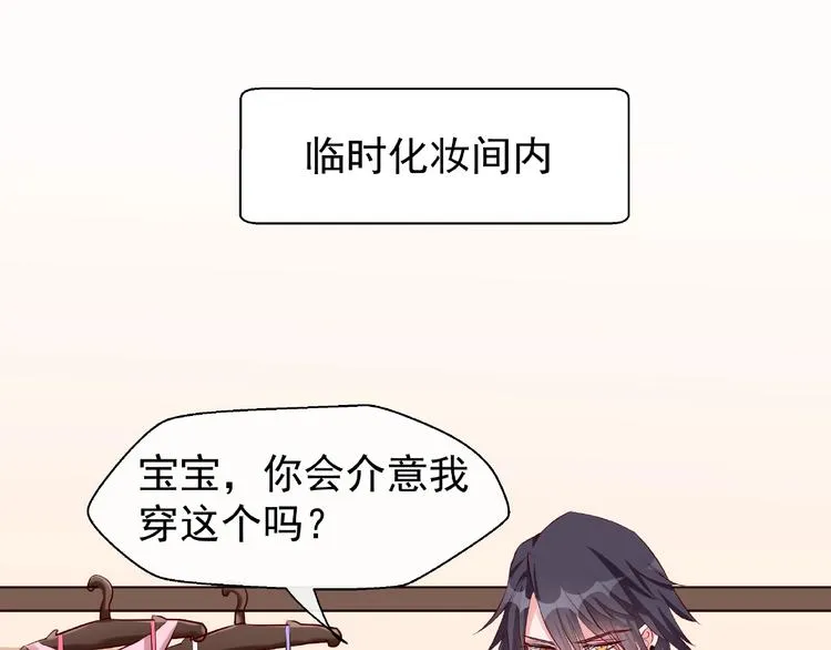 番外 抱个小可爱回家 第111页