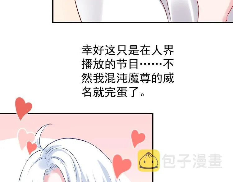 番外 抱个小可爱回家 第116页