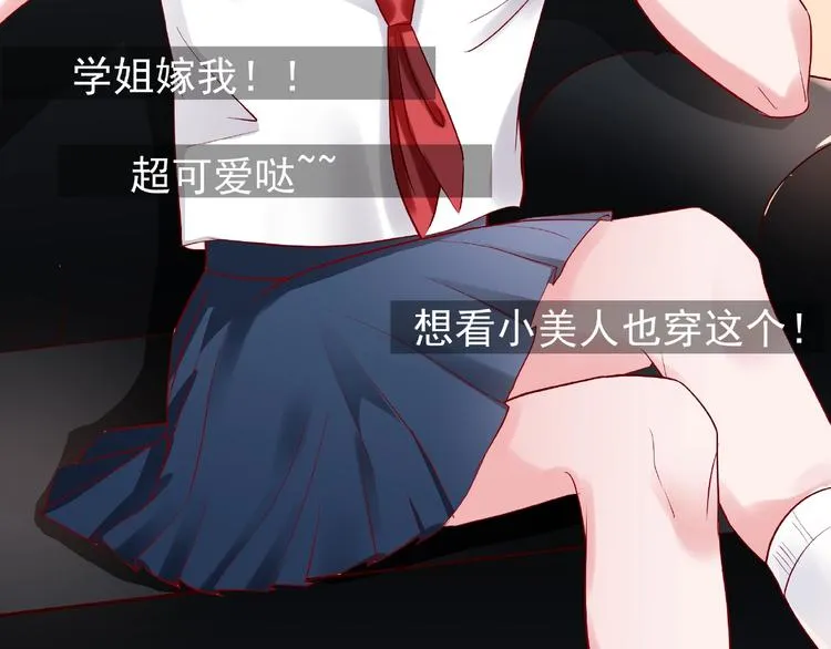 番外 抱个小可爱回家 第119页