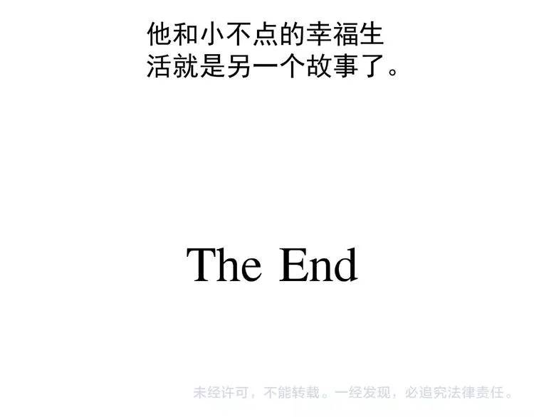番外 抱个小可爱回家 第122页