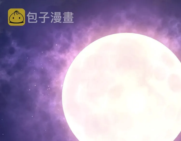 第13话 吃醋的魔尊 第5页