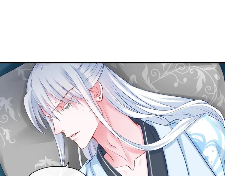第13话 吃醋的魔尊 第17页