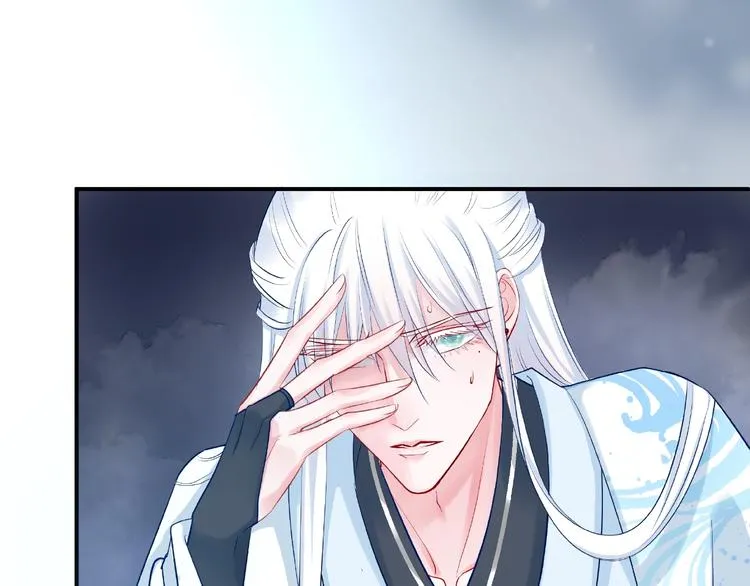 第13话 吃醋的魔尊 第21页