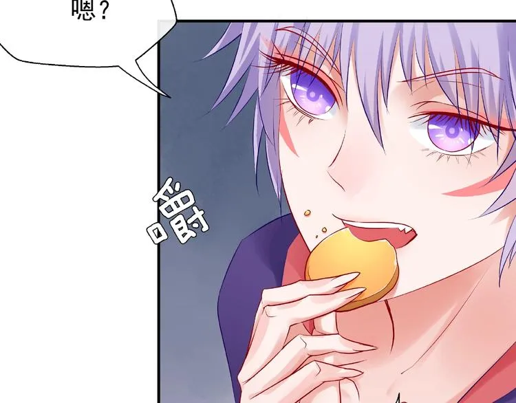 第13话 吃醋的魔尊 第28页